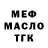 Дистиллят ТГК вейп Egor Kotyk