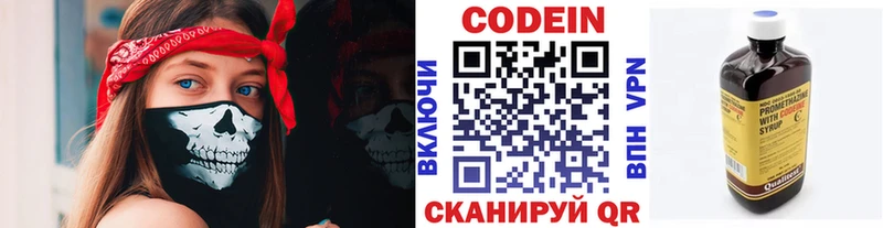 Кодеиновый сироп Lean Purple Drank  магазин продажи наркотиков  Чистополь 