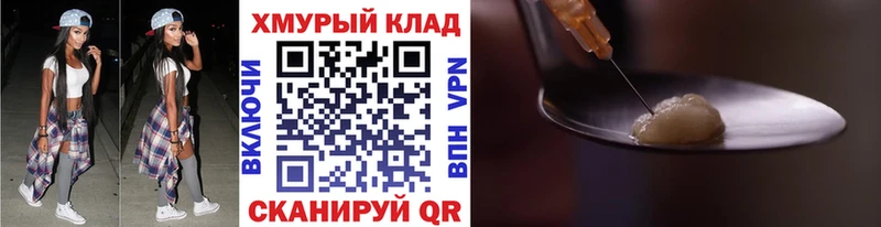 цены наркотик Чистополь Героин Heroin