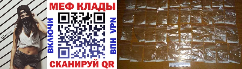 Меф кристаллы  Чистополь 