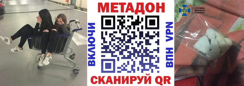 купить закладку  Чистополь  МЕТАДОН мёд 