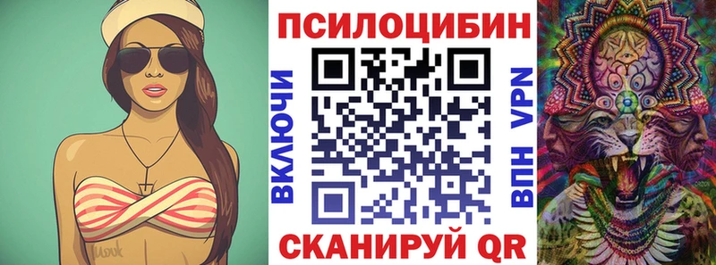 Галлюциногенные грибы MAGIC MUSHROOMS Чистополь